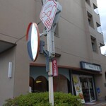 大和雅匠庵 宝家 - 