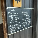 駒寿し - 