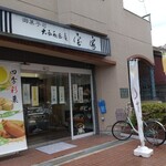 大和雅匠庵 宝家 - 