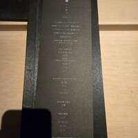 中目黒 いぐち 本店 - 