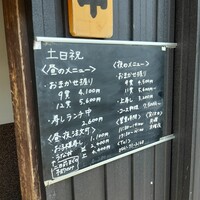 駒寿し - 
