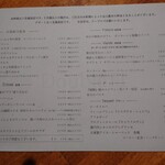 ビストロ ドゥーブルオーンズ - 当日のメニュー