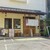 長木屋 - 外観写真: