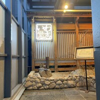 いわ志 本店 - 
