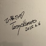 横浜家系 てつ家 - 