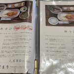 ひものや食堂 ひだまり - 