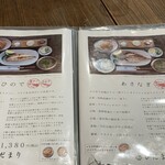 ひものや食堂 ひだまり - 