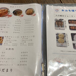 ひものや食堂 ひだまり - 