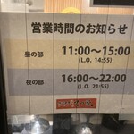 横浜家系 てつ家 - 