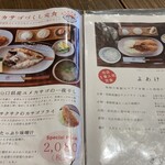 ひものや食堂 ひだまり - 