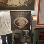 横浜家系 てつ家 - 