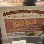 横浜家系 てつ家 - 