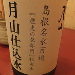 鳥つね自然洞 - ｃ