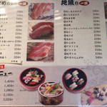 廻転寿司 海鮮 - 基本メニュー