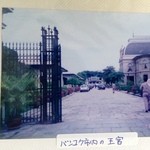 Sala Rim Naam - チャオプラヤ河畔にある王宮