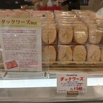 フランス菓子16区 - 