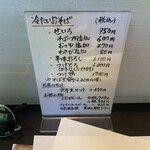 蕎麦きり吟 - 冷たいおそばメニュー