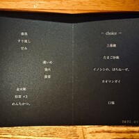 隼 - 