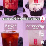 ゴンチャ - 全制覇したーい