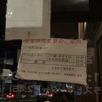 博多ラーメン 琥家 - 