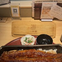 京都祇園うなぎ四代目菊川 - 