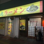 竹兆ラーメン - 