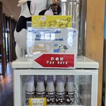 摩周湖第一展望台レストハウス - 