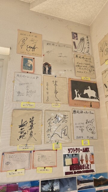 Mashuko no Ice photo 4