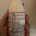摩周湖第一展望台レストハウス - 