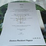 エノテーカ ピンキオーリ - 