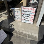 まるやま食堂 - 