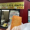 友誼商店