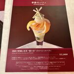 資生堂パーラー - 