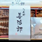 たんや善治郎 - 料理写真:牛たん弁当(8切れ)