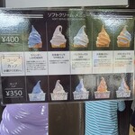 ファーム富田 - 