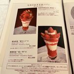 資生堂パーラー - 