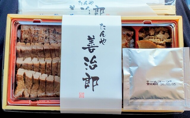 たんや善治郎 台原工場直売所｜仙台の牛タン弁当専門店