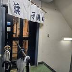 浜ッ子寿し - 