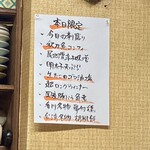 遊酒食堂 宇都宮 - 