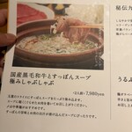 心・技・体 うるふ - 