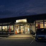 さぶろうべい - 