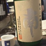 サケホール 益や - 