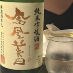 サケホール 益や - 