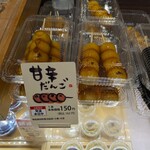 濱うさぎ - 料理写真:甘辛だんご