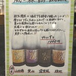 サケホール 益や - 