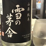 サケホール 益や - 