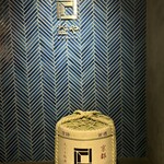 サケホール 益や - 