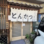 キッチン美味小家 - 