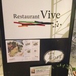Restaurant Vive - 