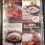 牛たん炭焼 利久 - 